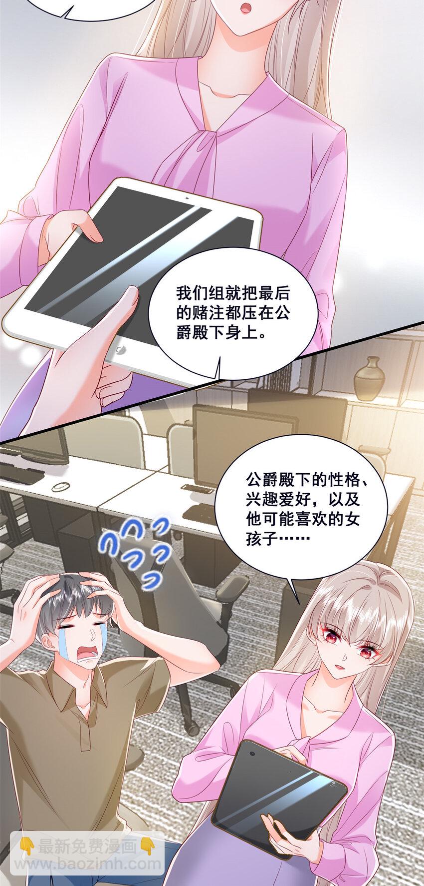 45 对你丈夫的表现还满意吗-第47话