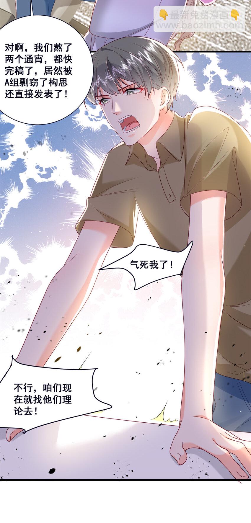 45 对你丈夫的表现还满意吗-第47话