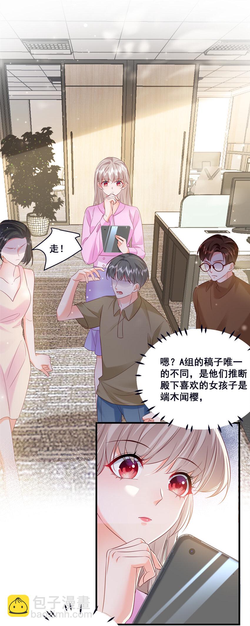 45 对你丈夫的表现还满意吗-第47话