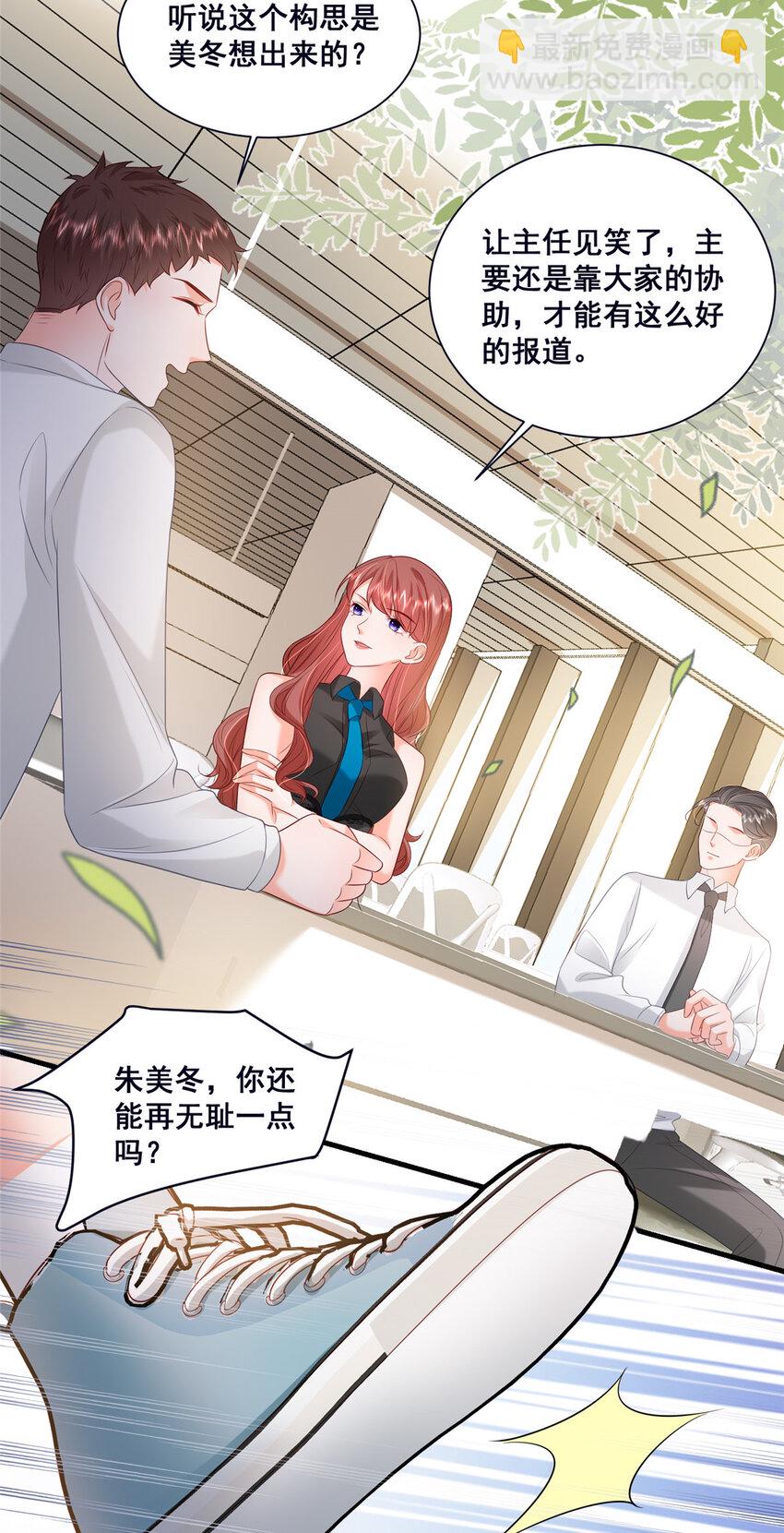 45 对你丈夫的表现还满意吗-第47话