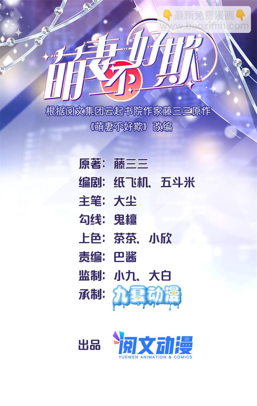 45 对你丈夫的表现还满意吗-第47话