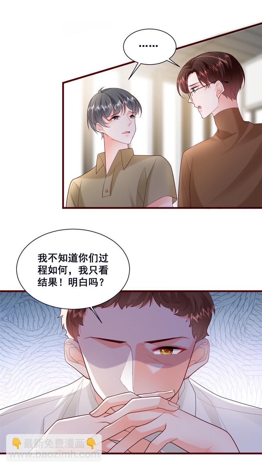 45 对你丈夫的表现还满意吗-第47话