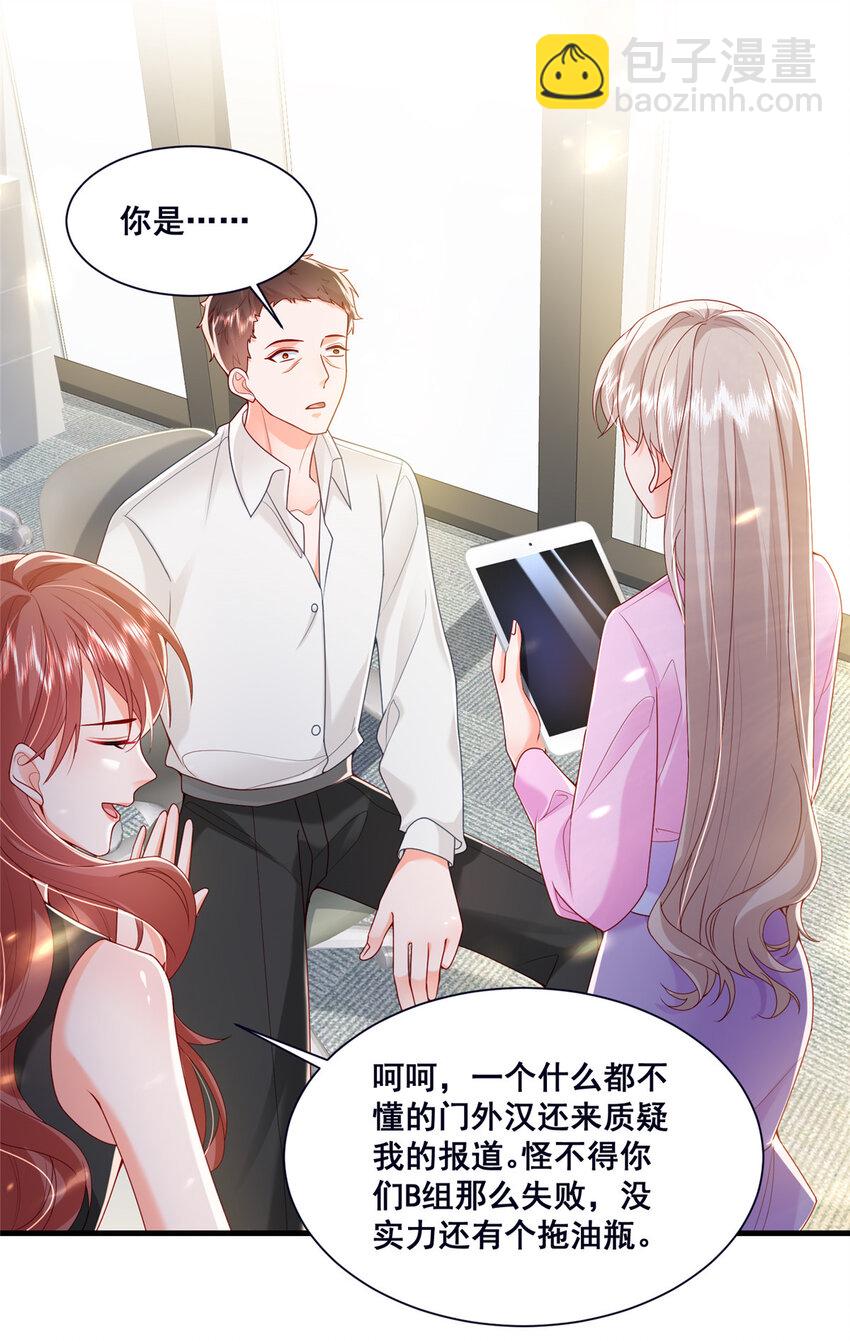 45 对你丈夫的表现还满意吗-第47话