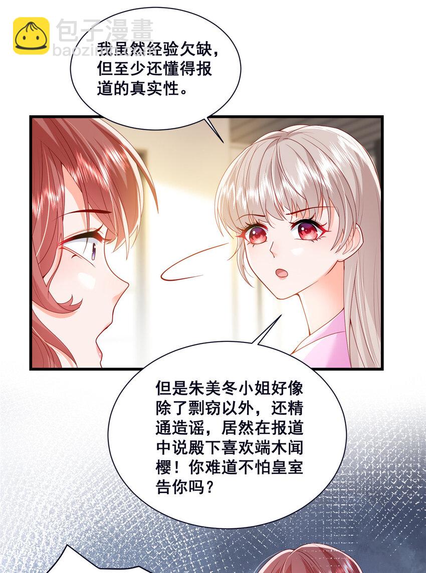 45 对你丈夫的表现还满意吗-第47话