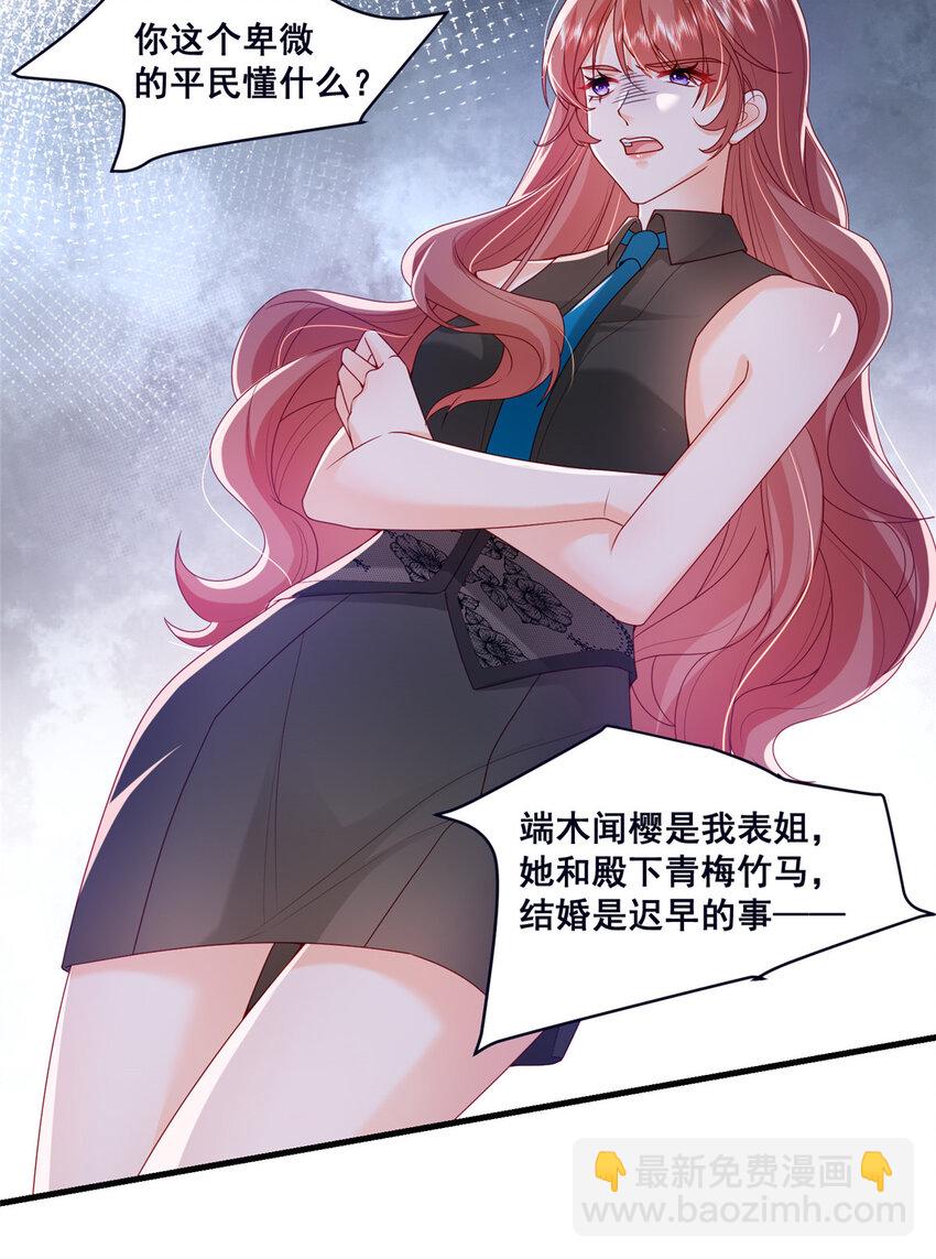 45 对你丈夫的表现还满意吗-第47话