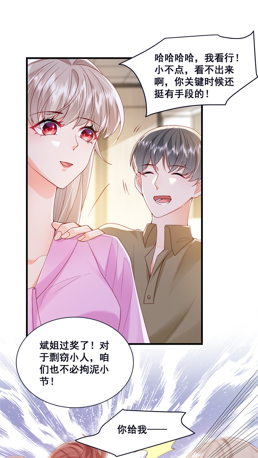 45 对你丈夫的表现还满意吗-第47话
