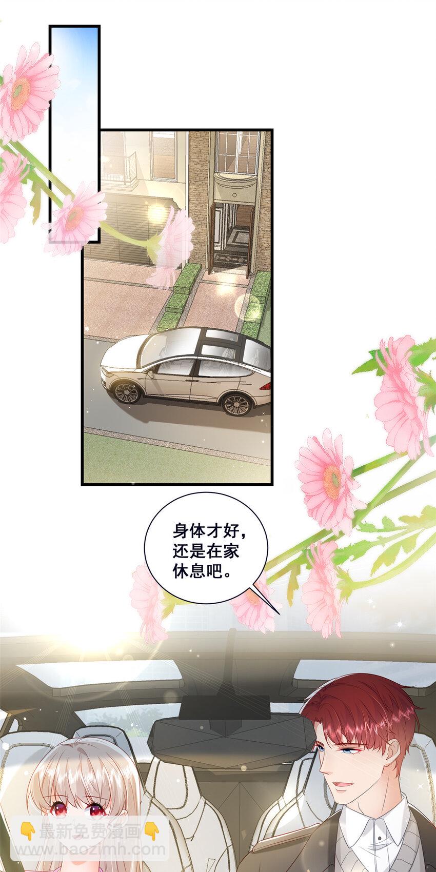 45 对你丈夫的表现还满意吗-第47话