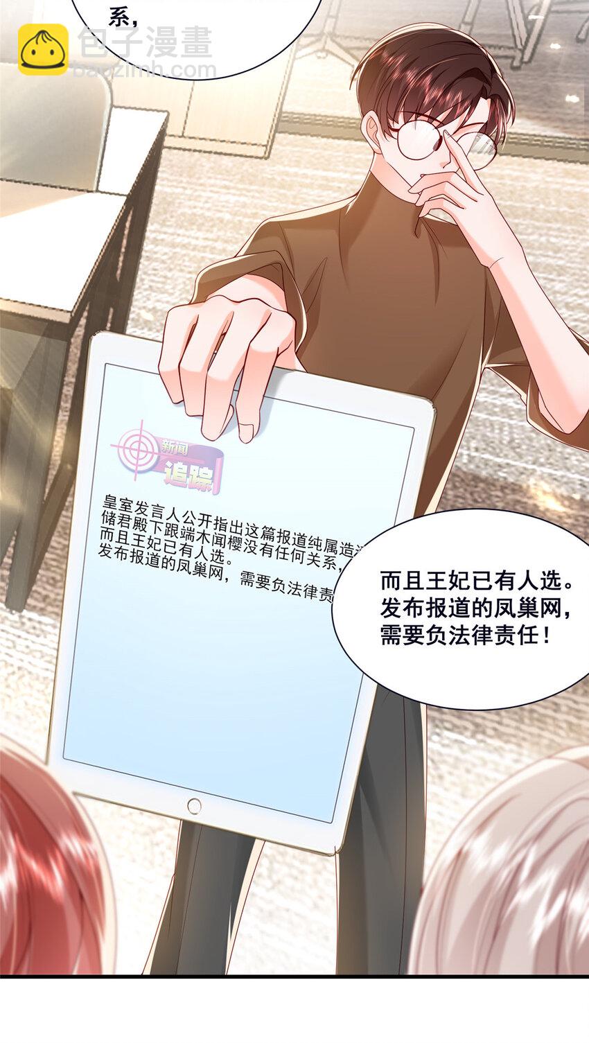45 对你丈夫的表现还满意吗-第47话