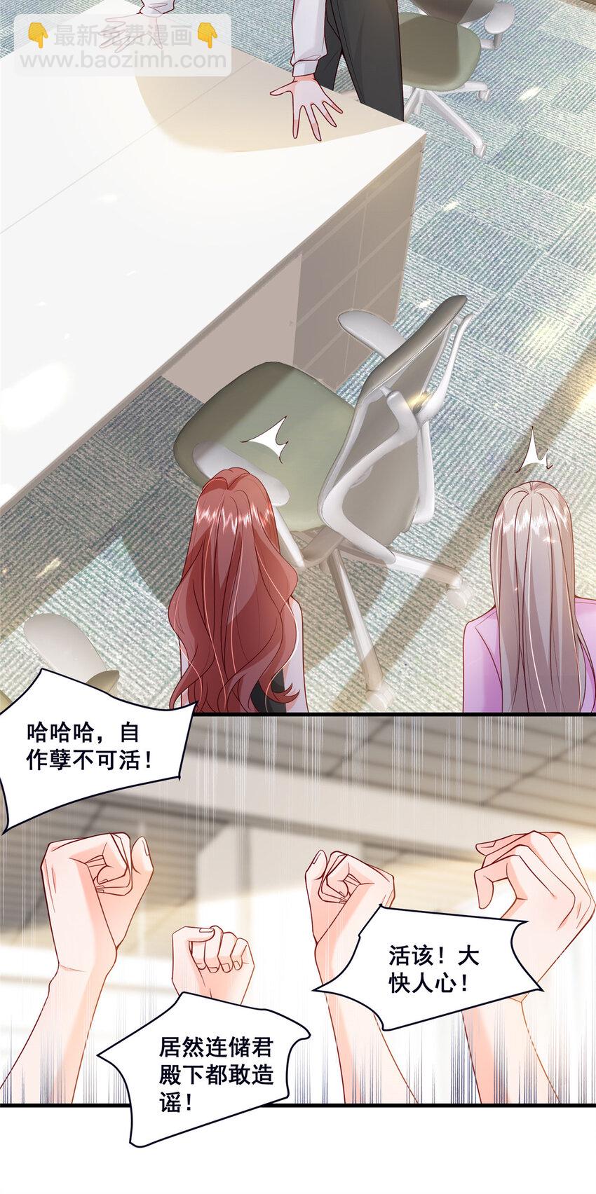 45 对你丈夫的表现还满意吗-第47话