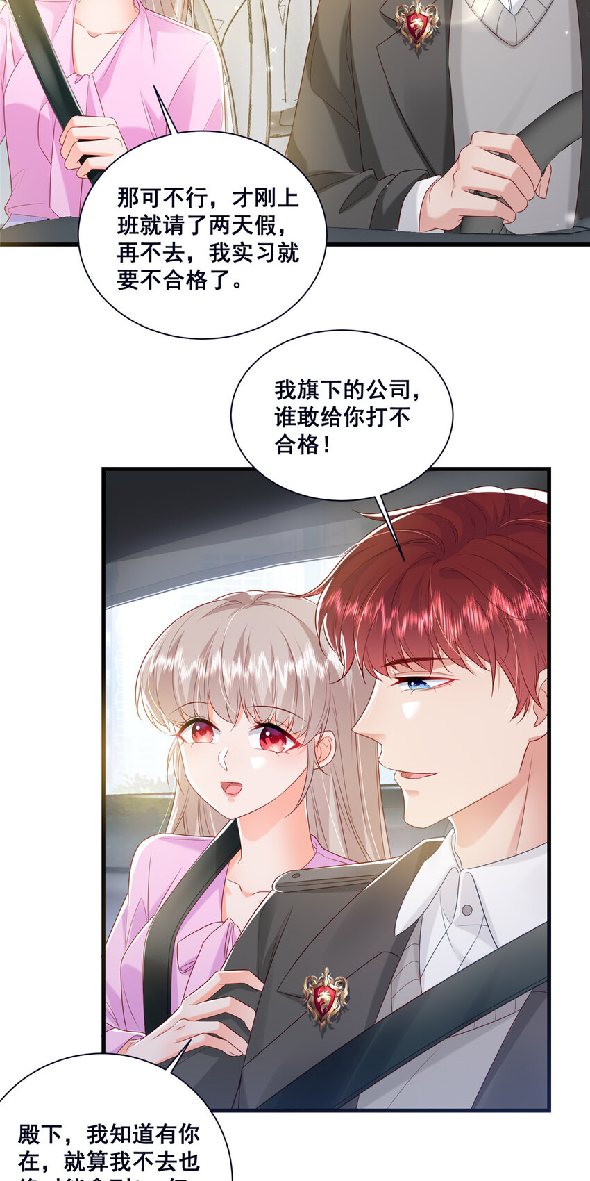45 对你丈夫的表现还满意吗-第47话