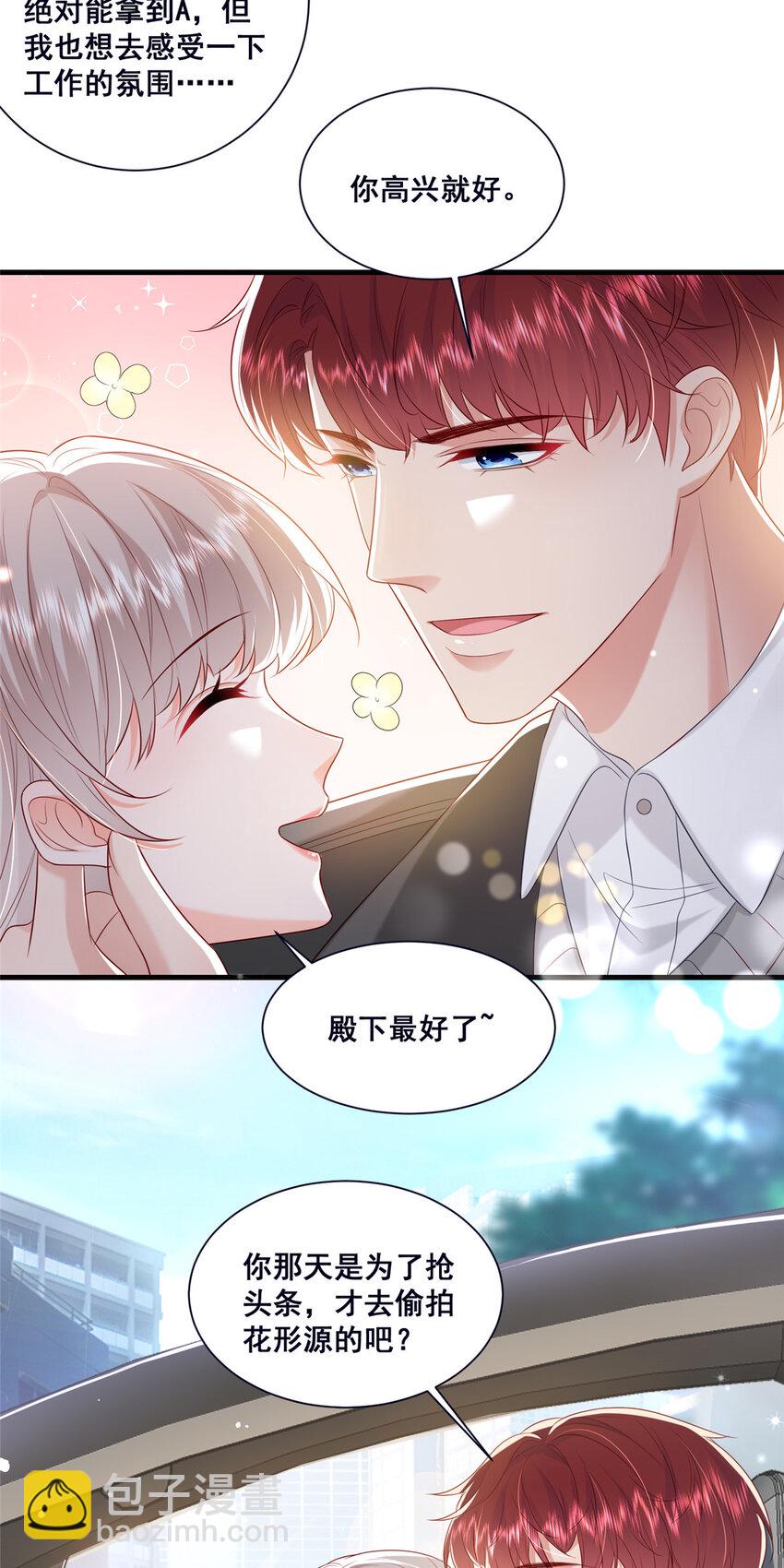 45 对你丈夫的表现还满意吗-第47话