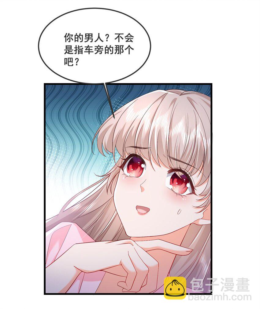 47 证明给她看！-第49话