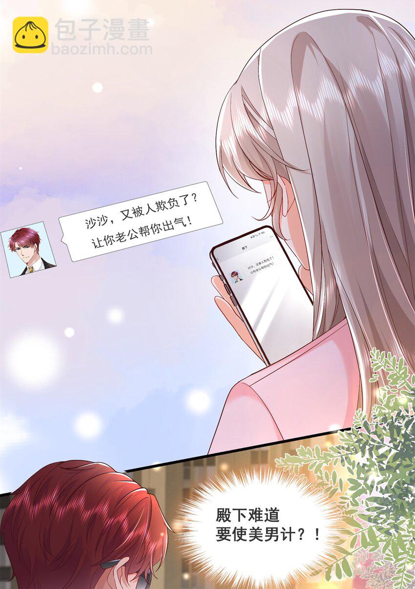 47 证明给她看！-第49话