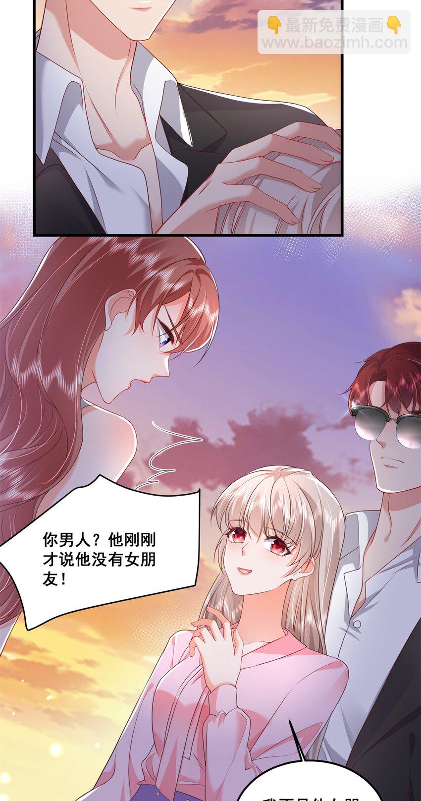 47 证明给她看！-第49话