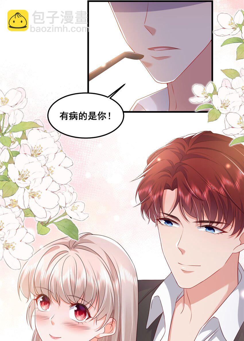 47 证明给她看！-第49话