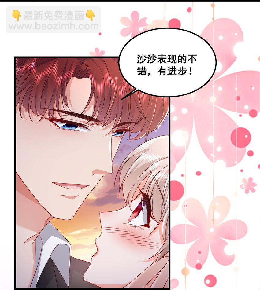 47 证明给她看！-第49话