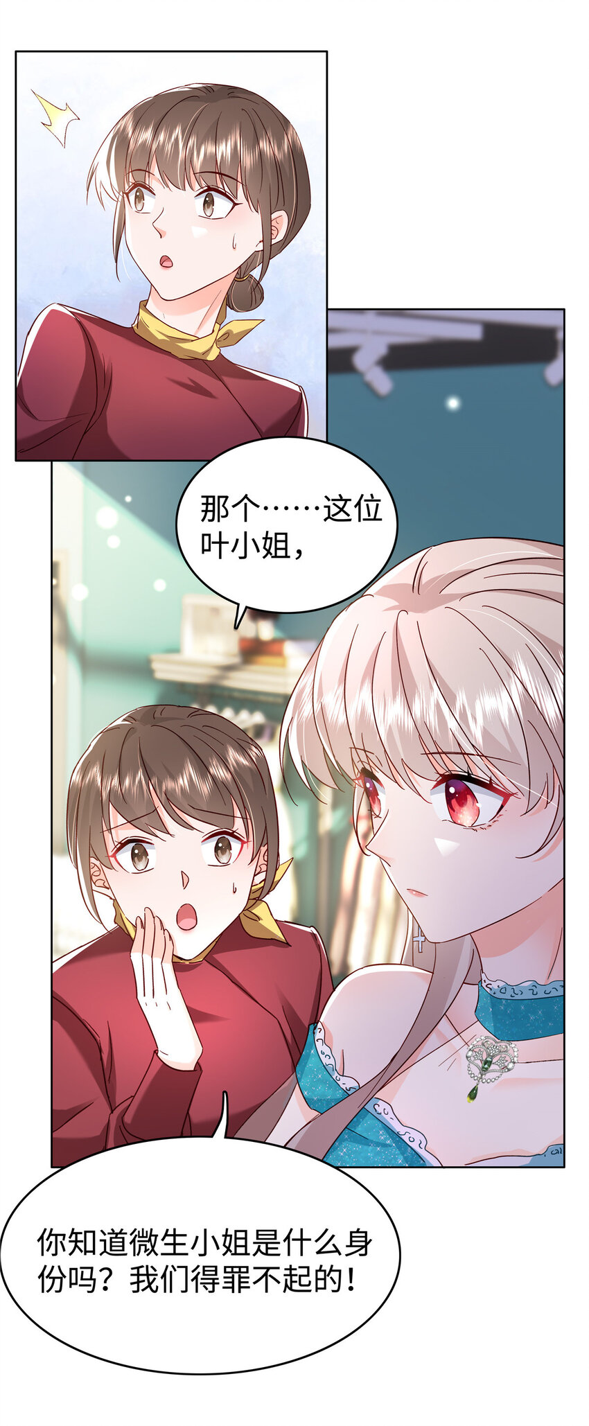 49 老情人见面(1/2)-第51话