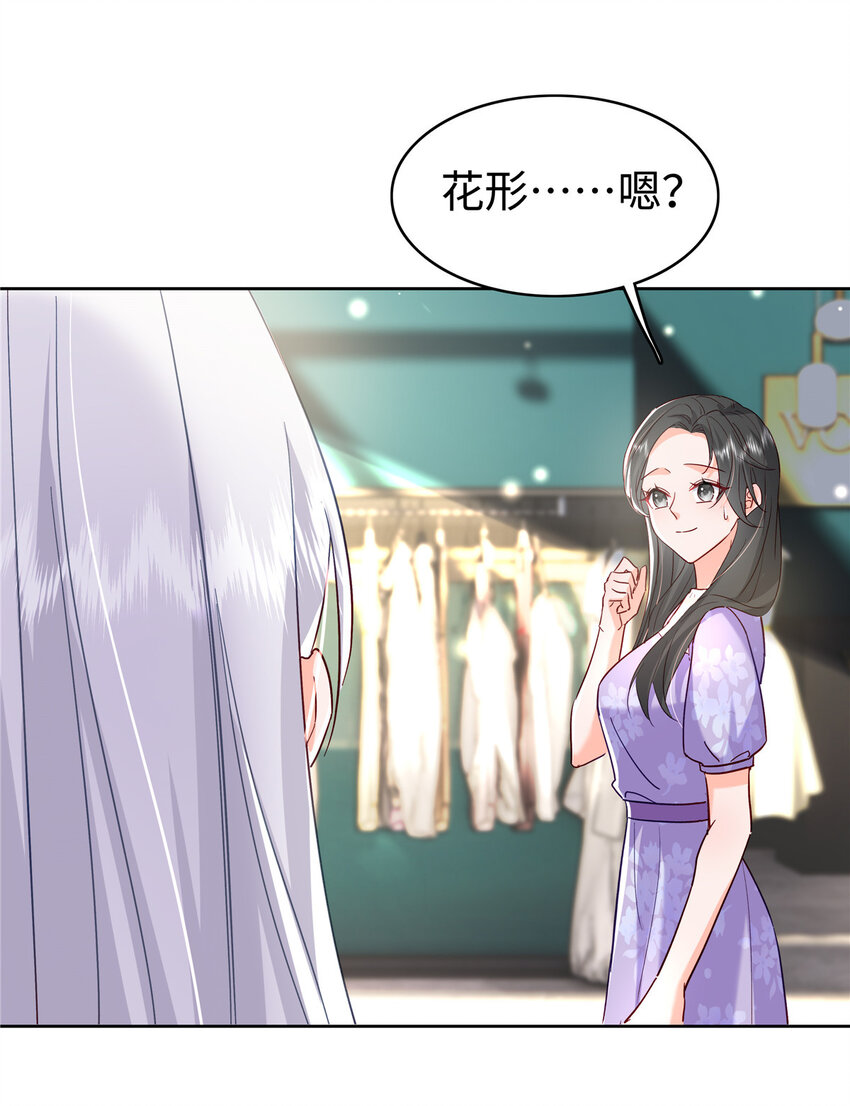 49 老情人见面(1/2)-第51话