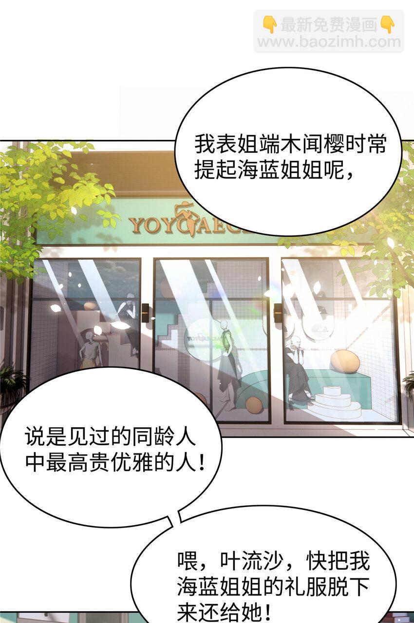 49 老情人见面(1/2)-第51话