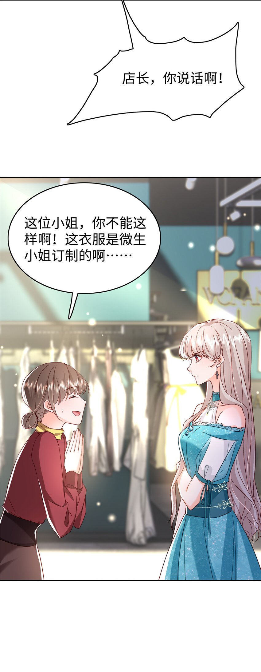 49 老情人见面(1/2)-第51话