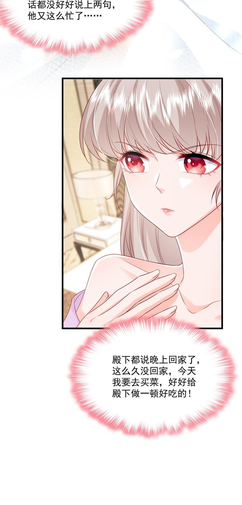 51 他们是什么关系？-第53话