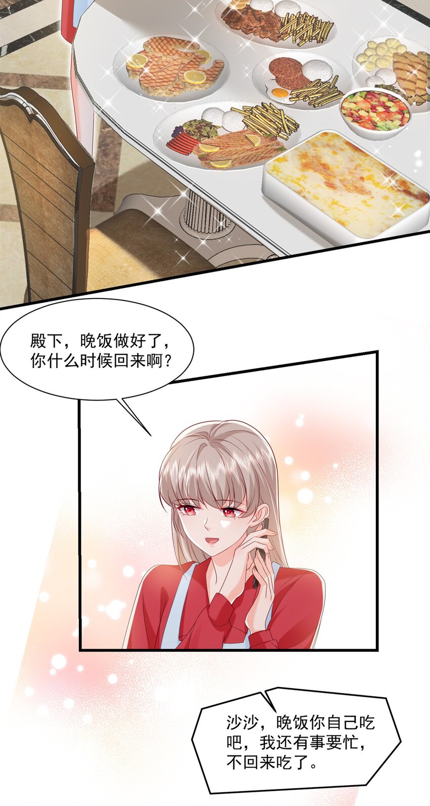 51 他们是什么关系？-第53话
