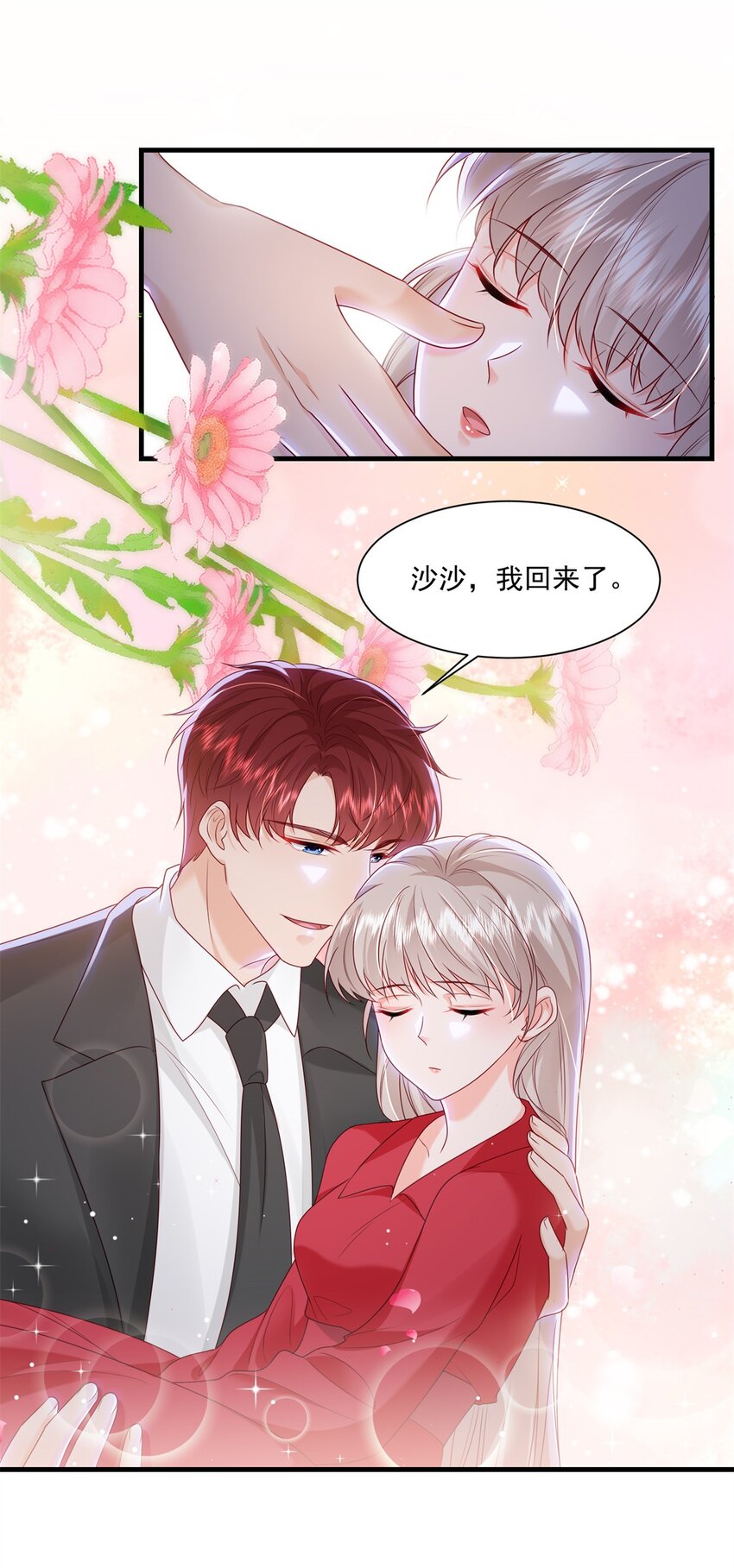 51 他们是什么关系？-第53话