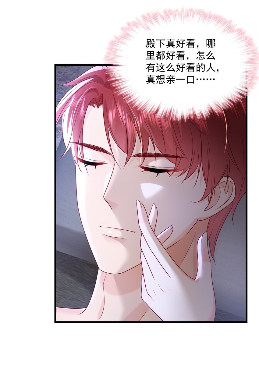 51 他们是什么关系？-第53话