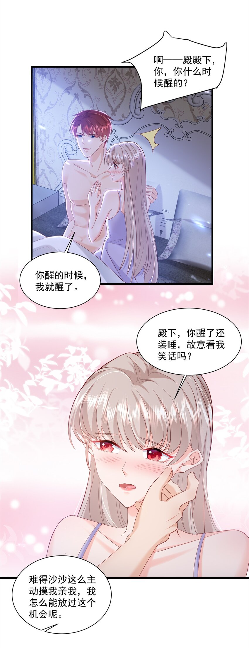 51 他们是什么关系？-第53话