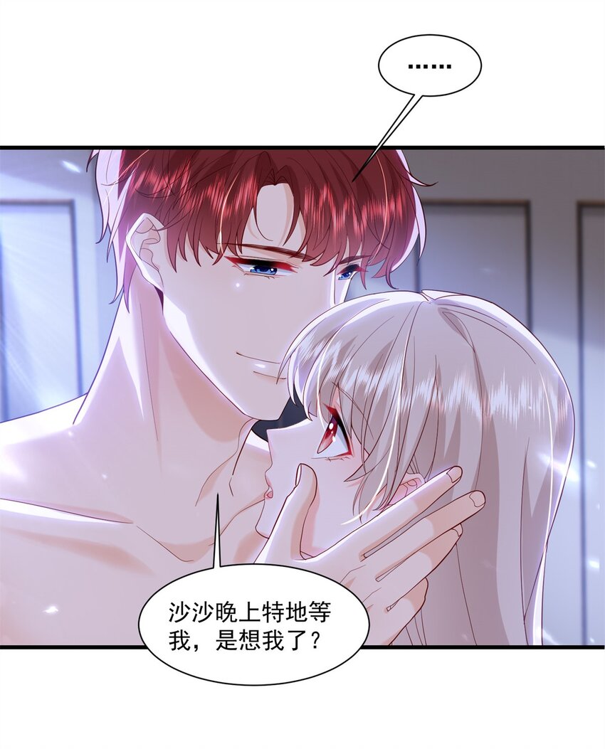 51 他们是什么关系？-第53话