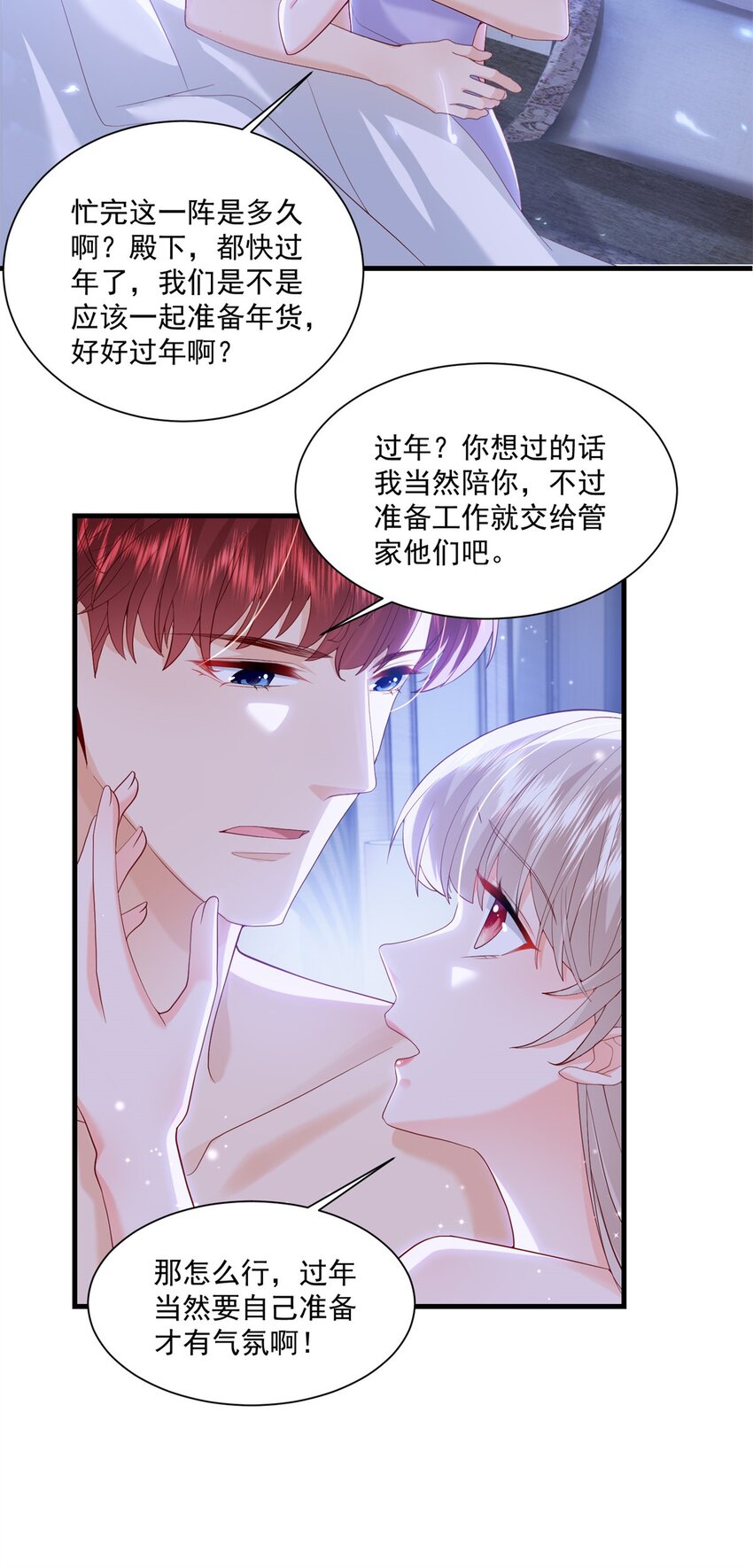 51 他们是什么关系？-第53话