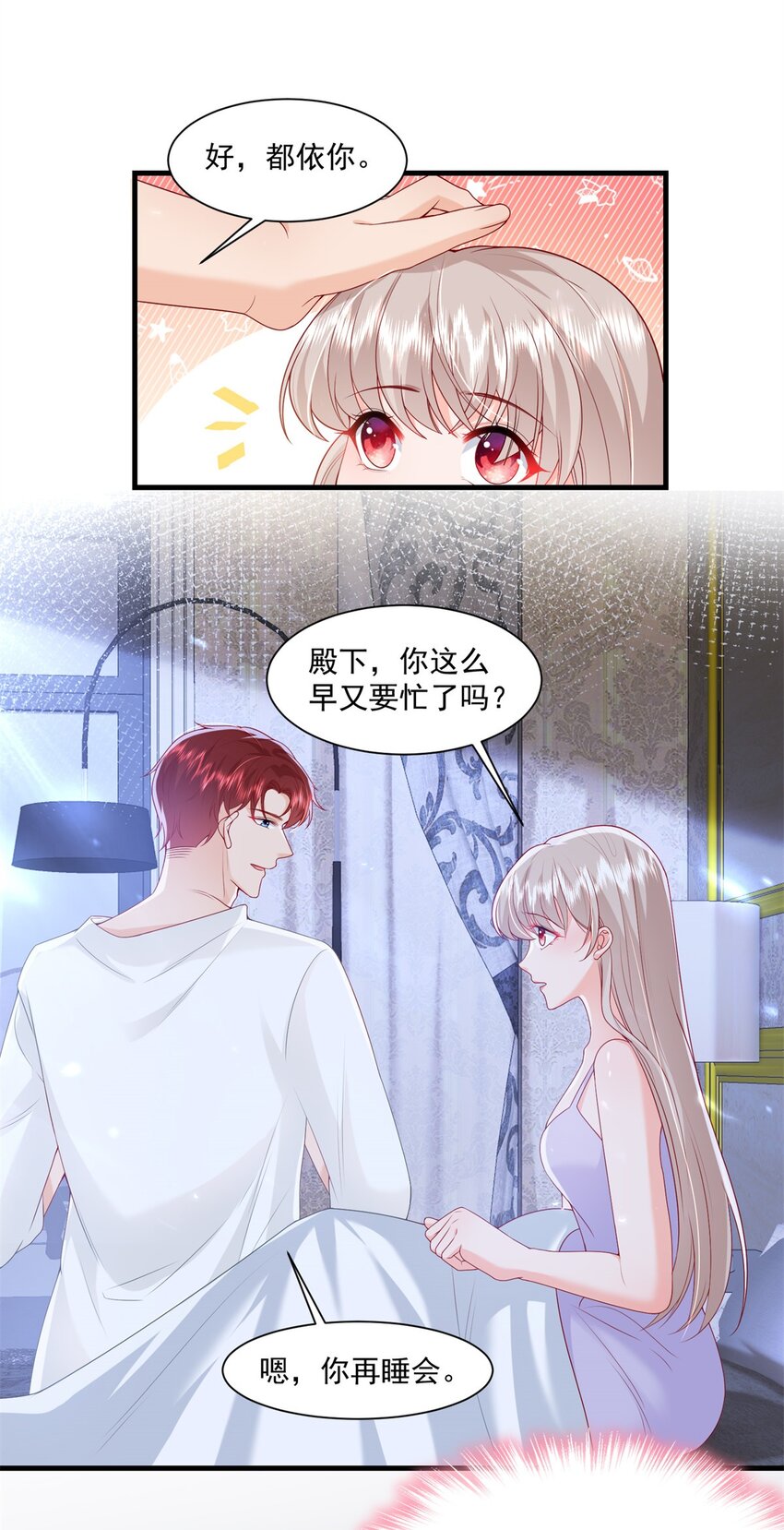51 他们是什么关系？-第53话