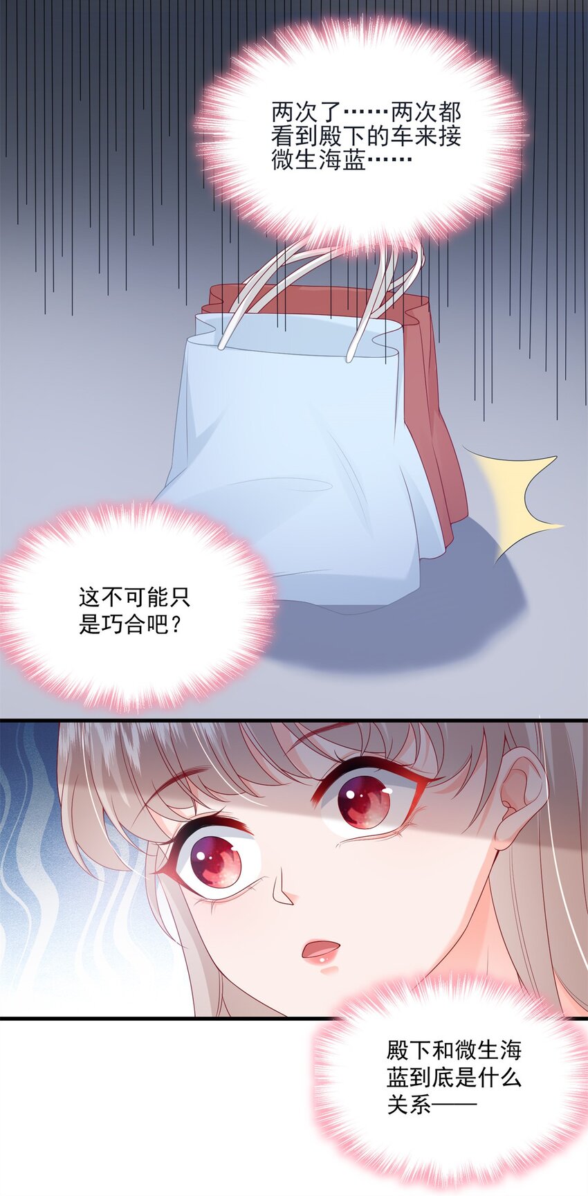51 他们是什么关系？-第53话