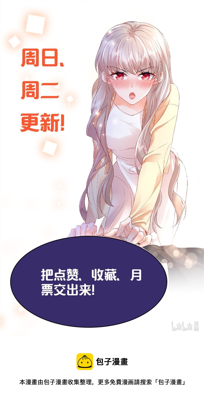 51 他们是什么关系？-第53话