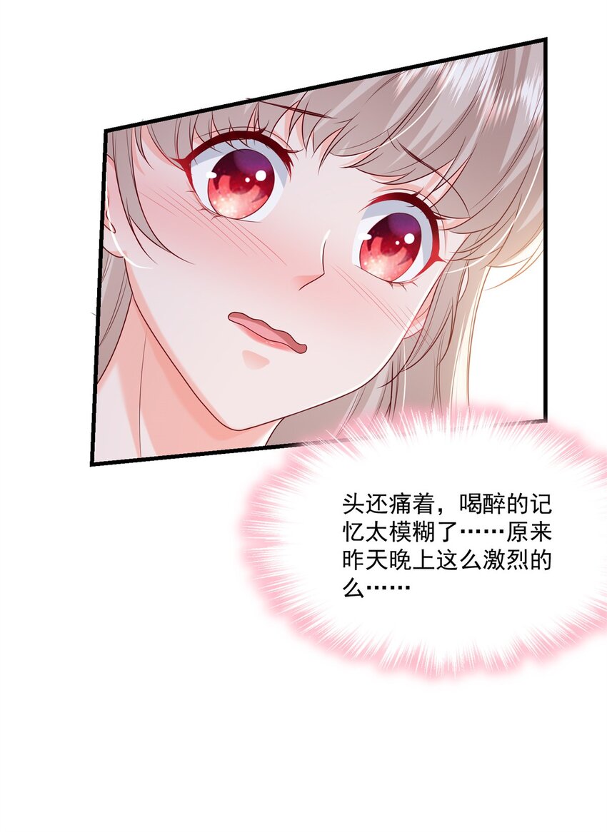 51 他们是什么关系？-第53话