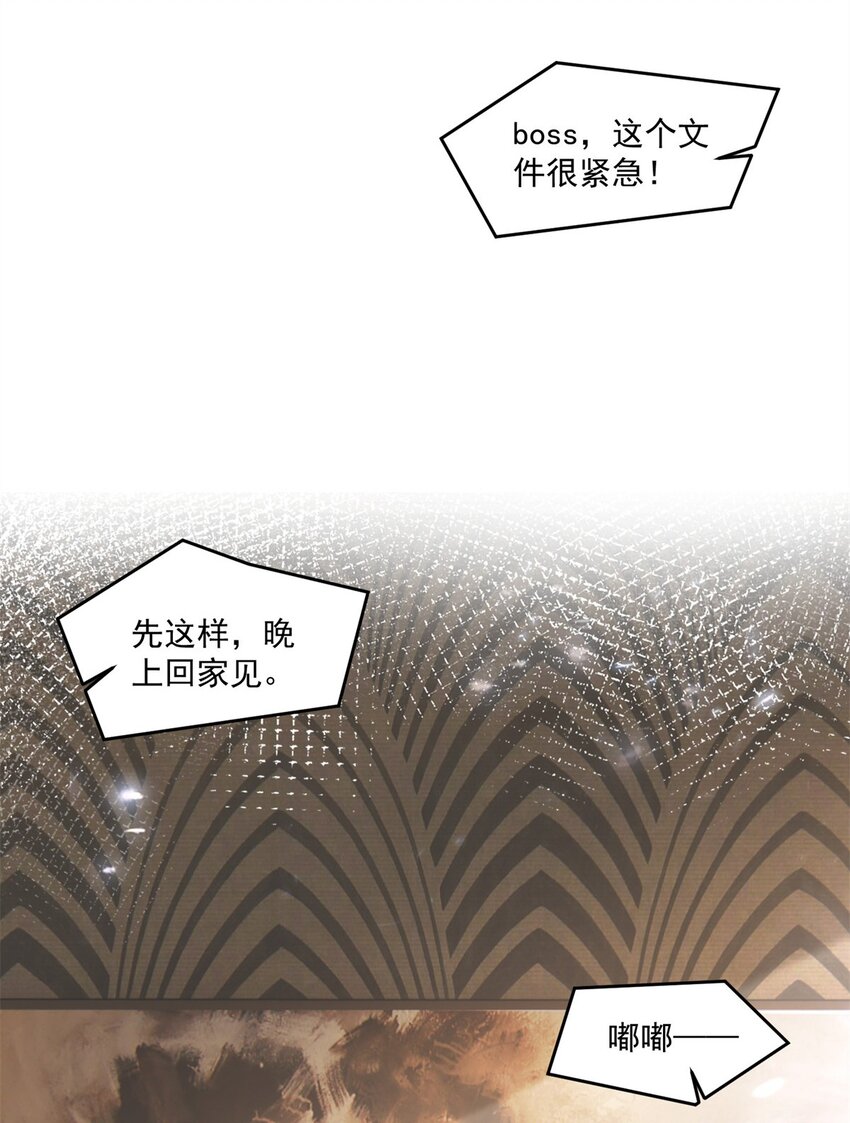 51 他们是什么关系？-第53话