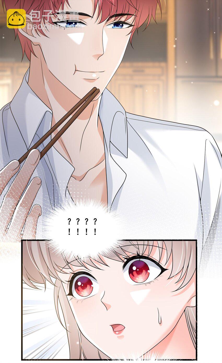 53 花式宠妻-第55话