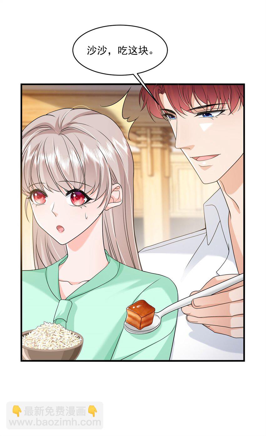53 花式宠妻-第55话
