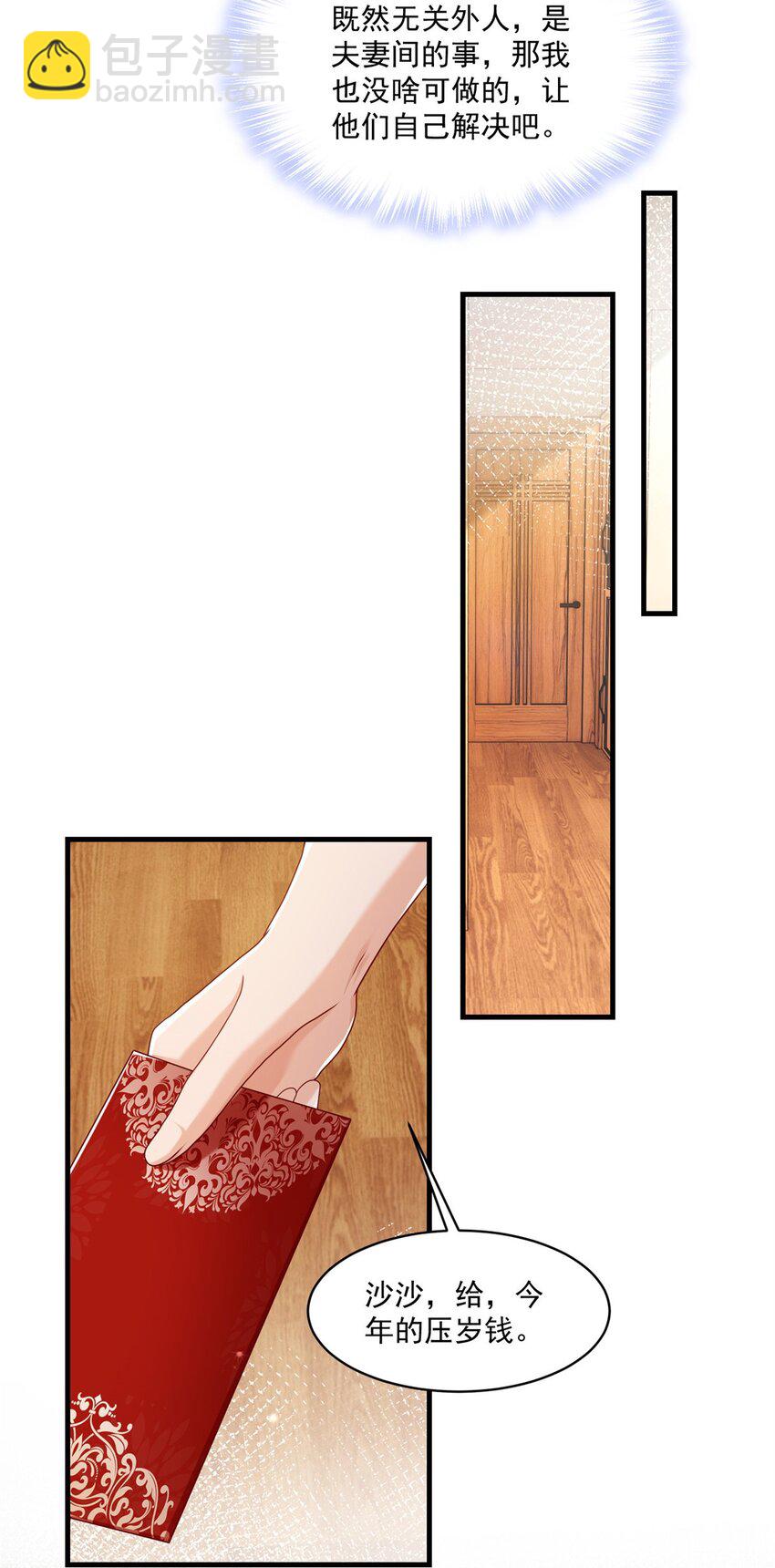 53 花式宠妻-第55话