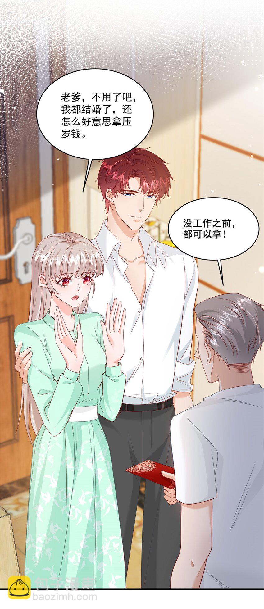 53 花式宠妻-第55话