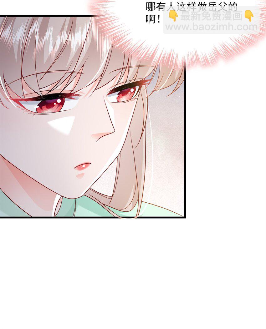 53 花式宠妻-第55话