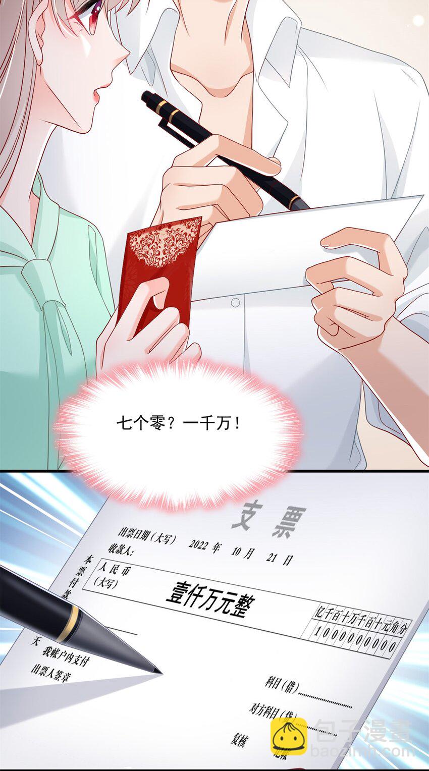 53 花式宠妻-第55话