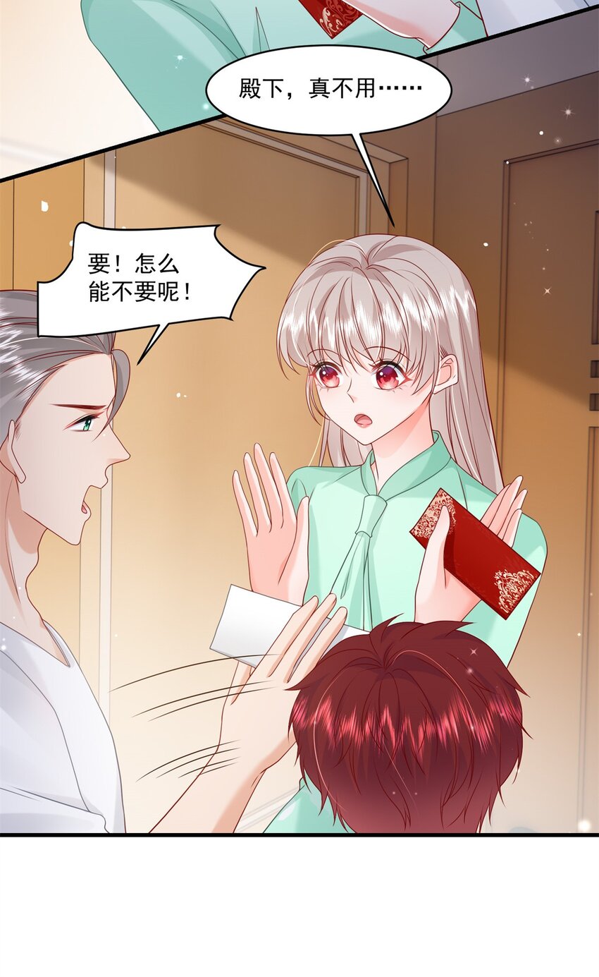 53 花式宠妻-第55话