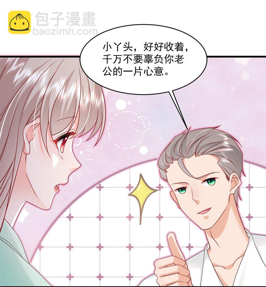 53 花式宠妻-第55话