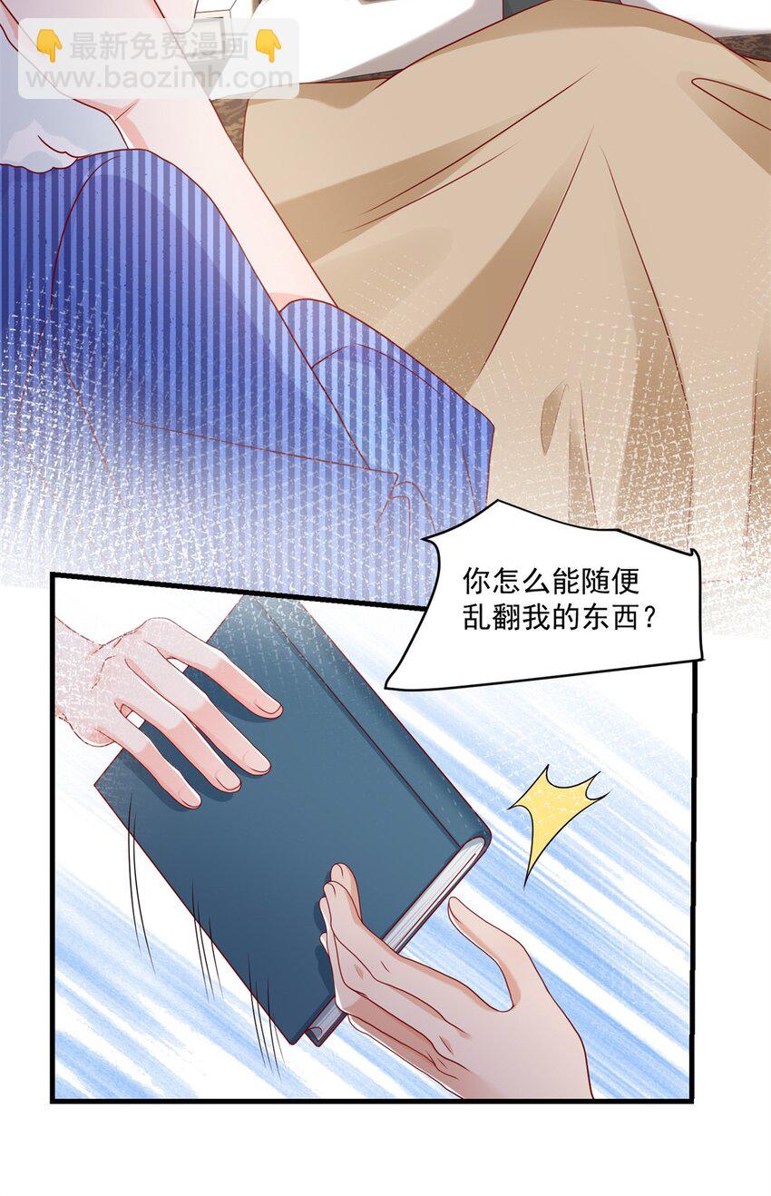 53 花式宠妻-第55话