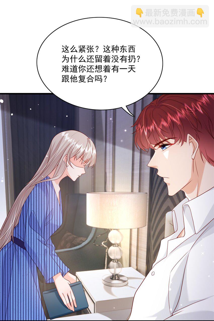 53 花式宠妻-第55话