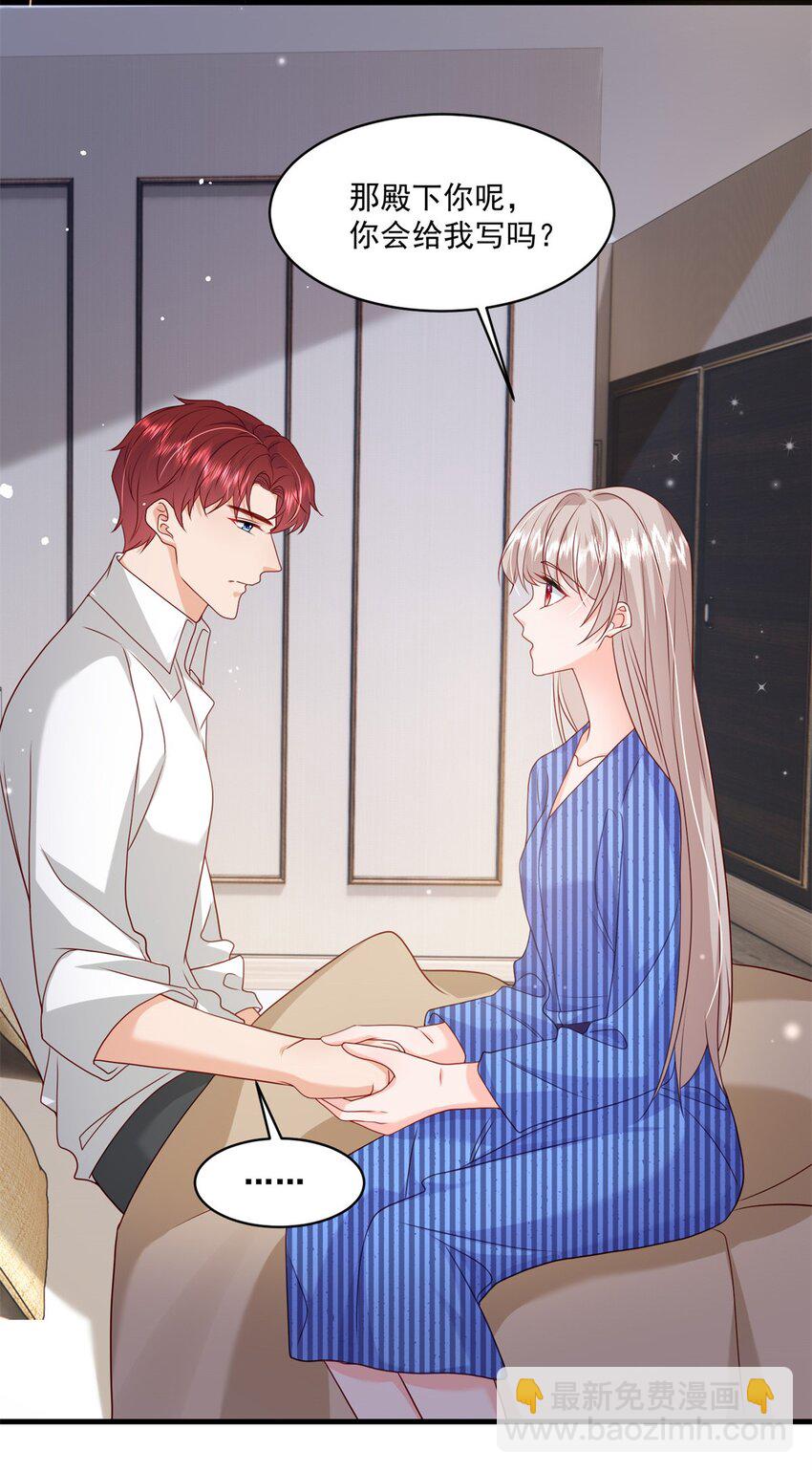 53 花式宠妻-第55话