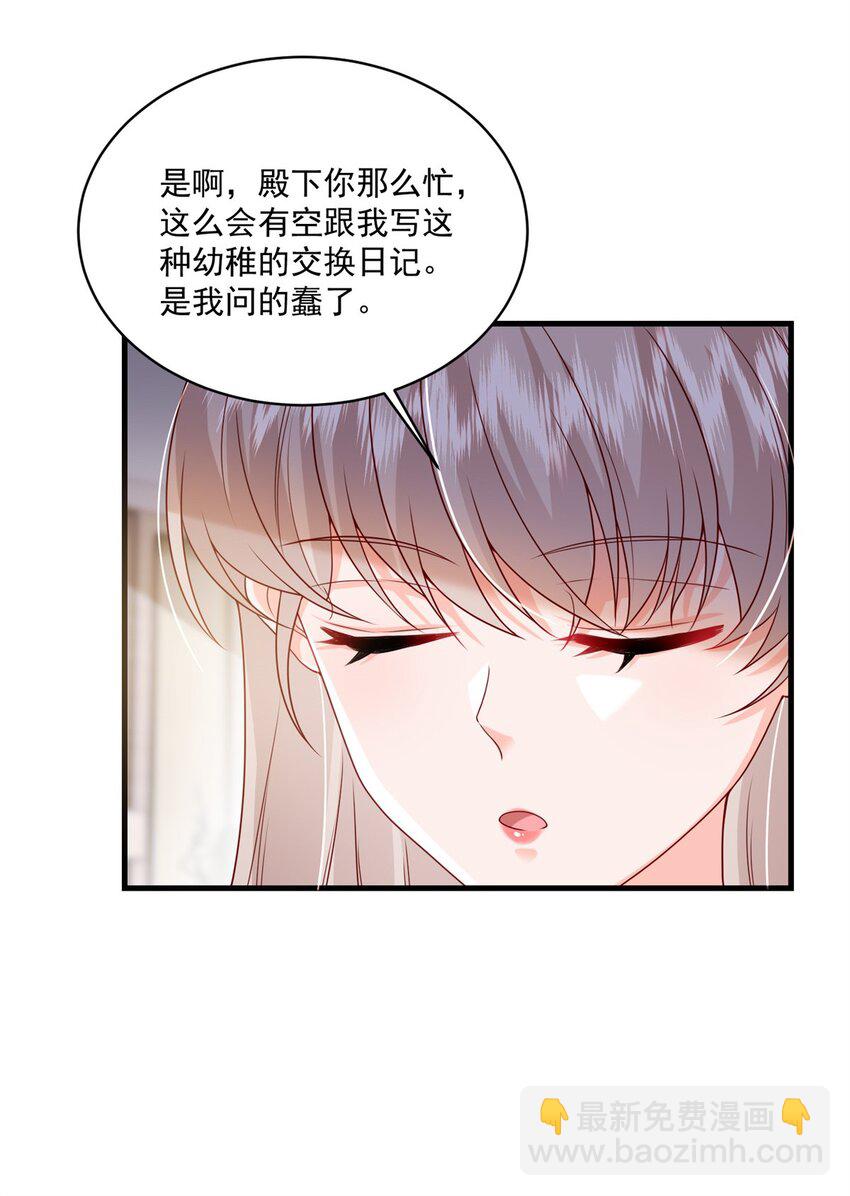53 花式宠妻-第55话