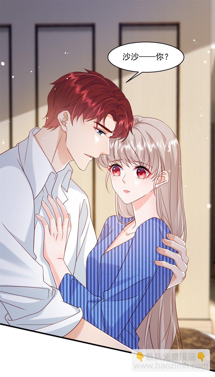 53 花式宠妻-第55话