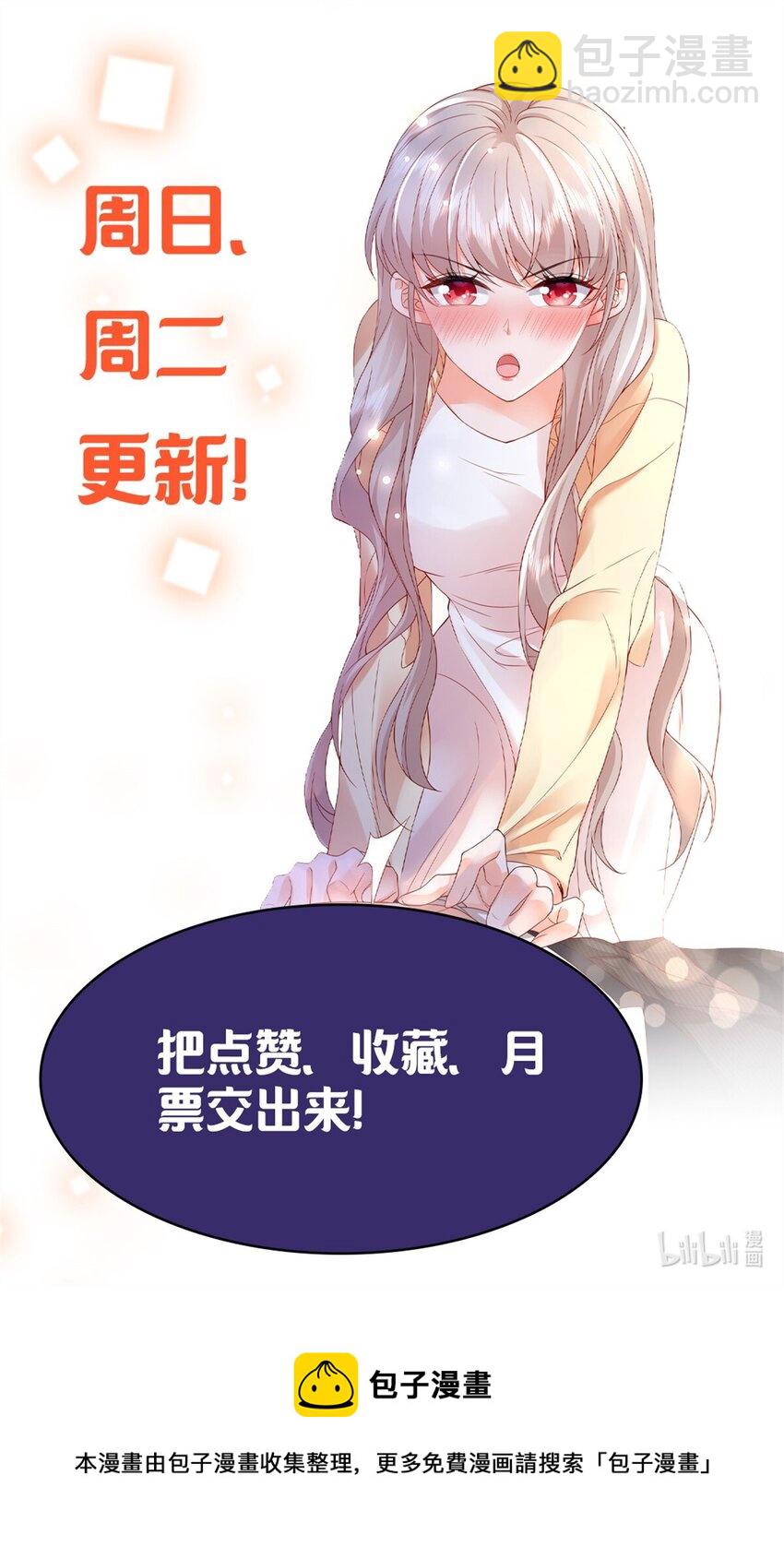 53 花式宠妻-第55话